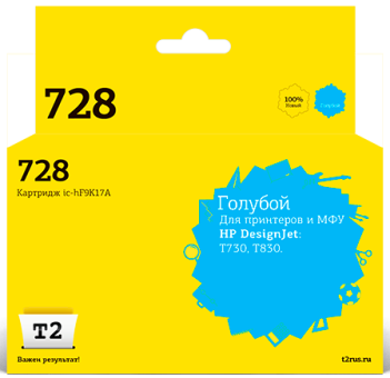 Струйный картридж Т2 IC-HF9K17A для принтеров HP Designjet T730/ T830 голубой с чипом Струйный картридж Т2 IC-HF9K17A для принтеров HP Designjet T730/ T830 голубой с чипом