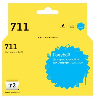Струйный картридж T2 IC-H130 № 711 для принтеров HP Designjet T120/ 520 голубой, с чипом