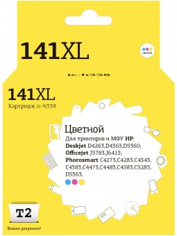 Струйный картридж T2 IC-H338 №141XL для принтеров HP Deskjet D4263/ D5360/ OfficejetJ5783/ J6413/ Photosmart C4273, цветной