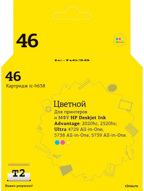 Струйный картридж T2 IC-H638 №46 для принтеров HP Deskjet Ink Advantage 2020hc/ 2029/ 2520hc/ 2529/ 4729/ 5738/ 5739 цветной